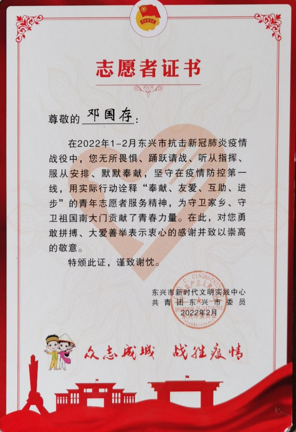 邓国存照片1