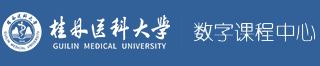 教务处数字课程中心